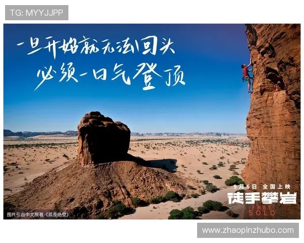 与刘芳对话探索她的攀岩生涯与心路历程 与刘芳对话探索她的攀岩生涯与心路历程