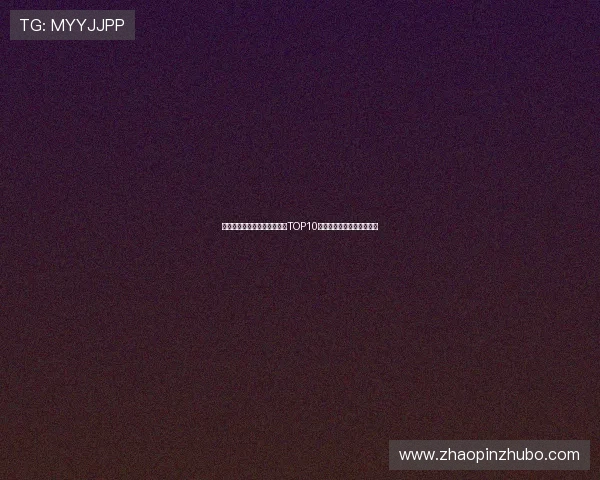 南京篮球队最新比赛经验分享TOP10助力球队全面提升竞技水平 南京篮球队最新比赛经验分享TOP10助力球队全面提升竞技水平