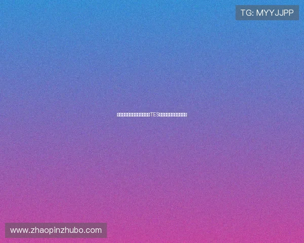 和平精英最新状态排行榜揭晓TES战队荣登第八名引发关注