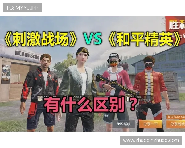 和平精英评论：WE战队边路渗透策略分析与成败得失探讨