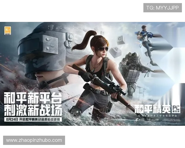 和平精英巨献：深入解析BLG战队的心理素质与竞技表现